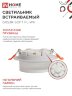 Светильник встраиваемый GX53R-SOFT FL-WH под GX53 матовый плафон, 110х58мм белый IN HOME - Фото 5