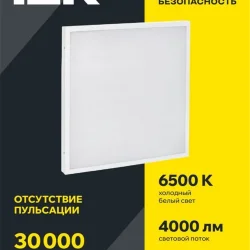 Светильник светодиодный ДВО 6572-O 45Вт 6500К 595х595х20 универс. опал. рассеив. с драйвером панель IEK LDVO3-6572-45-6500-K01
