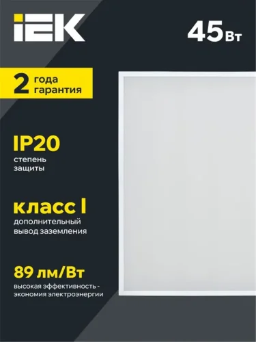 Светильник светодиодный ДВО 6572-O 45Вт 6500К 595х595х20 универс. опал. рассеив. с драйвером панель IEK LDVO3-6572-45-6500-K01 - фото 3