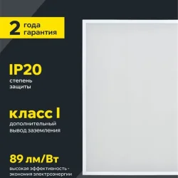 Светильник светодиодный ДВО 6572-O 45Вт 6500К 595х595х20 универс. опал. рассеив. с драйвером панель IEK LDVO3-6572-45-6500-K01