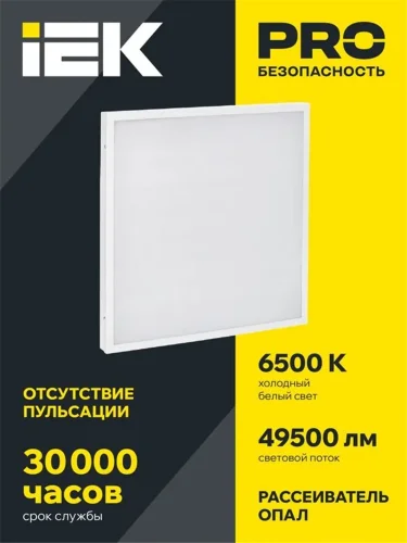 Светильник светодиодный ДВО 6572-O 45Вт 6500К 595х595х20 универс. опал. рассеив. с драйвером панель IEK LDVO3-6572-45-6500-K01 - фото 2