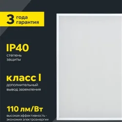 Светильник светодиодный ДВО 6572-O 45Вт 6500К 595х595х20 универс. опал. рассеив. с драйвером панель IEK LDVO3-6572-45-6500-K01