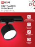 Светильник трековый TR-GX53 SBM-BL черный IN HOME - Фото 8