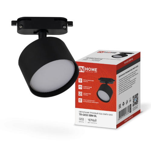 Светильник трековый TR-GX53 SBM-BL черный IN HOME - Фото