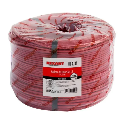 Кабель КСВВнг(А)-LS 2х0.5 (м) Rexant 01-4784 - фото