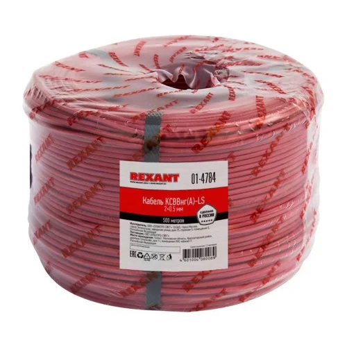 Кабель КСВВнг(А)-LS 2х0.5 (м) Rexant 01-4784 - фото