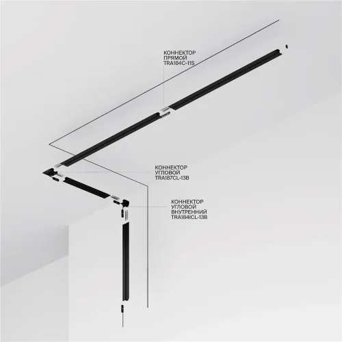 Шинопровод встраиваемый под шпаклевку 2 м Levity (Черный) - фото 7