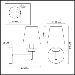 Бра «LUMION» 4497/1W, серия: BETSY (крепление на планке) - -