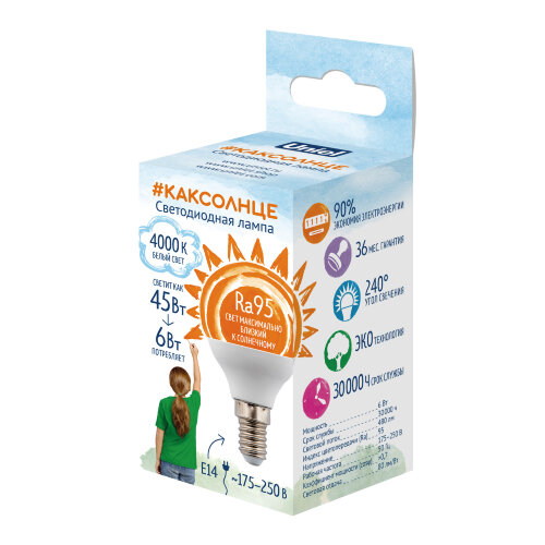 LED-G45-6W/4000K/E14/FR/RA95 PLK01WH Лампа светодиодная. Форма «шар», матовая. Белый свет (4000K) - фото