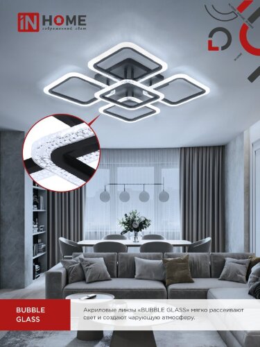 Светильник светодиодный ELEGANT ARIS-B-ВG 90Вт 230В 3000-6500K 7000Лм 557х557х115мм пульт ДУ черный IN HOME - Фото 4