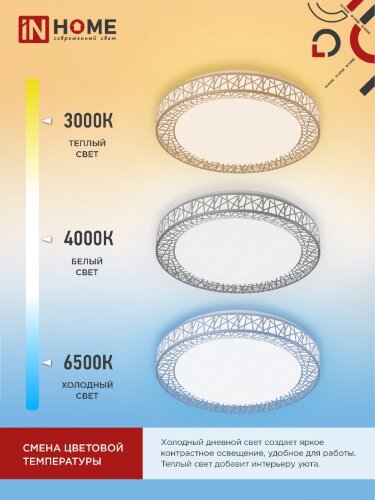 Светильник светодиодный COMFORT LOFT-G 75Вт 230В 3000-6500K 6000Лм 500x105мм с пультом ДУ IN HOME - Фото 2