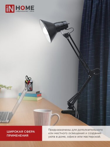 Светильник настольный под лампу на струбцине СНС 13Ч-E27 230В ЧЕРНЫЙ IN HOME - Фото 5