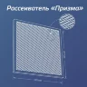 Светильник светодиодный 36Вт 4000К 176-264В 595х595х18 ДВО универс. призма панель КОСМОС KOC_DVO36W4K_PR - фото 5