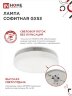Лампа светодиодная LED-GX53-VC 4PACK 12Вт 230В 4000К 1140Лм (4шт./упак.) IN HOME - Фото 6