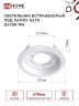 Светильник встраиваемый GX70R RW металл под лампу GX70 белый IN HOME - Фото 2