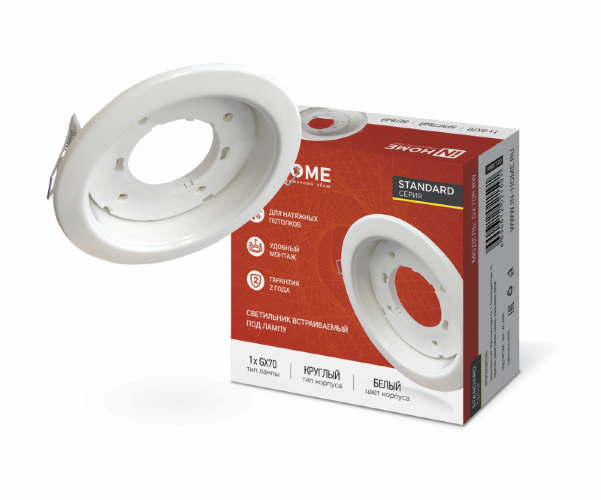 Светильник встраиваемый GX70R RW металл под лампу GX70 белый IN HOME - Фото