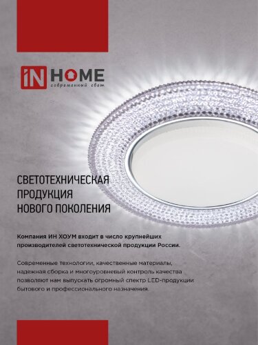 Светильник встраиваемый GX70R RW металл под лампу GX70 белый IN HOME - Фото 7