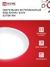 Светильник встраиваемый GX70R RW металл под лампу GX70 белый IN HOME - Фото 4
