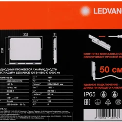 Прожектор светодиодный СДО FL ECO 100W 765 G4 уличный матов. стекло алюм. черн. LEDVANCE 4099854400179