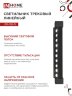 Светильник трековый линейный светодиодный поворотный LTR-02R-TL 2040B 20Вт 4000К 345мм 24 градуса черный серии TOP-LINE IN HOME - Фото 6