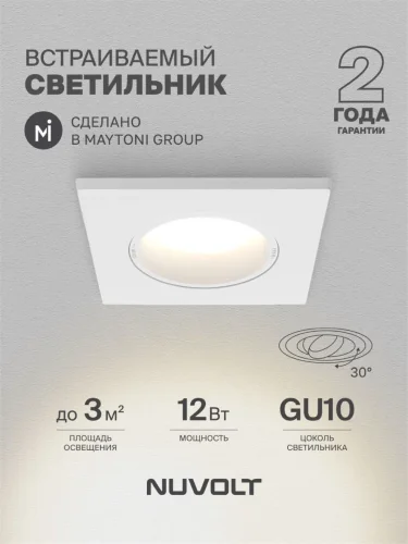 Встраиваемый светильник NUVOLT LDL-036W (Белый) - фото 12