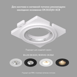 Встраиваемый светильник, IP 20, 10 Вт, GU5.3, LED, черный/белый, пластик, Denkirs DK3061-BK+WH