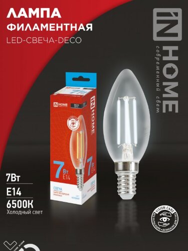 Лампа светодиодная LED-СВЕЧА-deco 7Вт 230В Е14 6500К 810Лм прозрачная IN HOME - Фото