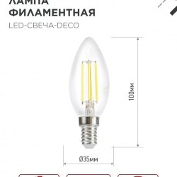 Лампа светодиодная LED-СВЕЧА-deco 7Вт 230В Е14 6500К 810Лм прозрачная IN HOME