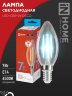 Лампа светодиодная LED-СВЕЧА-deco 7Вт 230В Е14 6500К 810Лм прозрачная IN HOME - Фото 2