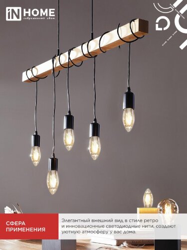 Лампа светодиодная LED-СВЕЧА-deco 7Вт 230В Е14 6500К 810Лм прозрачная IN HOME - Фото 6