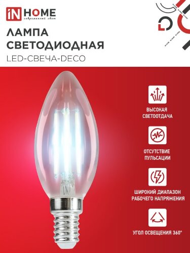 Лампа светодиодная LED-СВЕЧА-deco 7Вт 230В Е14 6500К 810Лм прозрачная IN HOME - Фото 4