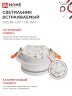 Светильник встраиваемый GX53R-SOFT NL-WH под GX53 c подсветкой, 110х63мм белый IN HOME - Фото 5