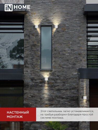 Светильник уличный светодиодный ДБУ DOT-R15W 15Вт 3000К IP54 круглый белый IN HOME - Фото 4