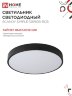 Светильник светодиодный SCANDY SIMPLE-125RGB-RCB 125Вт 230В 3000-6500K 10000Лм 400x50мм пульт ДУ черный IN HOME - Фото 5
