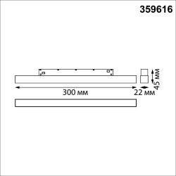 Трековый светильник для низков. шинопровода с переключателем цветовой темперетуры «Novotech» 359616, серия: FLUM (крепление к треку)