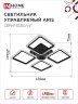 Светильник светодиодный ELEGANT ARIS-B 60Вт 230В 3000-6500K 4700Лм 450х450х75мм c пультом ДУ черный IN HOME - Фото 4
