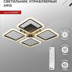 Люстра светодиодная ELEGANT ARIS-B 60Вт 230В 3000-6500K 4700Лм 450х450х75мм c пультом ДУ черный IN HOME