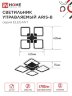 Люстра светодиодная ELEGANT ARIS-B 60Вт 230В 3000-6500K 4700Лм 450х450х75мм c пультом ДУ черный IN HOME - Фото 3