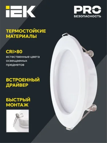 Светильник светодиодный ДВО 1611 7Вт 4000К IP20 встраив. круг бел. IEK LDVO0-1611-07-4000-K01 - фото 3