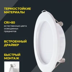 Светильник светодиодный ДВО 1611 7Вт 4000К IP20 встраив. круг бел. IEK LDVO0-1611-07-4000-K01