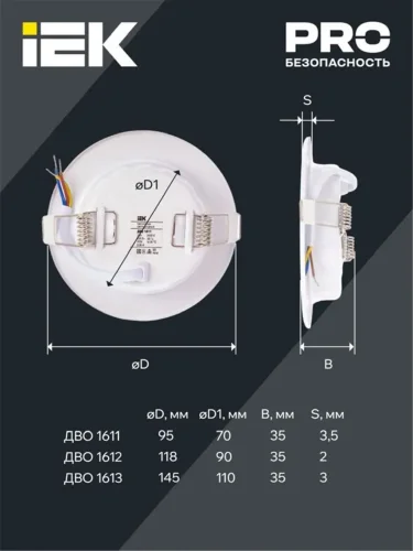 Светильник светодиодный ДВО 1611 7Вт 4000К IP20 встраив. круг бел. IEK LDVO0-1611-07-4000-K01 - фото 4