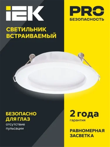 Светильник светодиодный ДВО 1611 7Вт 4000К IP20 встраив. круг бел. IEK LDVO0-1611-07-4000-K01 - фото 2