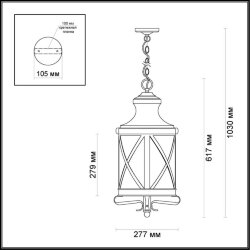 Уличный светильник-подвес «ODEON LIGHT» 4045/3, серия: SATION
