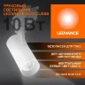 Трековый светильник 10W/4000K Белый | 900Lm 36° IP20 | - LEDVANCE ECO TRACKSP 1PH. Фото 2