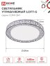 Светильник светодиодный COMFORT LOFT-G 55Вт 230В 3000-6500K 4400Лм 400x105мм с пультом ДУ IN HOME - Фото 4