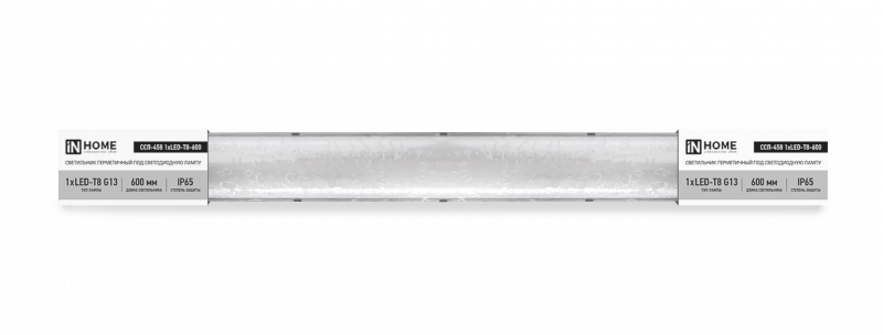 Светильник герметичный под светодиодную лампу ССП-458 1xLED-Т8-600 G13 IP65 666х60х55мм IN HOME - Фото