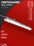 Светильник герметичный под светодиодную лампу ССП-458 1xLED-Т8-600 G13 IP65 666х60х55мм IN HOME - Фото