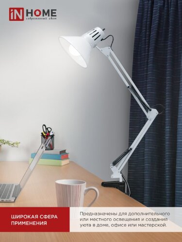 Светильник настольный под лампу на струбцине СНС 13Б-E27 230В БЕЛЫЙ IN HOME - Фото 5