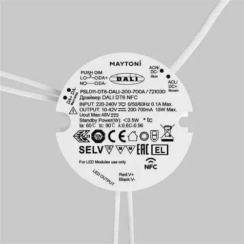 Источник тока DALI NFC DT6 15W 200-700mA +PUSH DIM (Белый) - фото 3