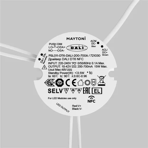 Источник тока DALI NFC DT6 15Вт 200-700А (Белый) 721030 - фото 2